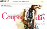 GS샵, 의류 전상품 할인행사