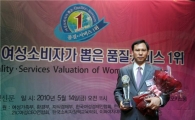 경동나비엔, 여성소비자가 뽑은 가정용보일러 1위