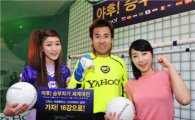김병지 선수, SBS '스타킹' 출연..월드컵 응원킹 선발