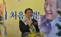 고재득 성동구청장 민주당 후보 개소식 성황리 열려 