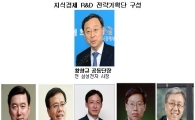 지식경제 전략기획단에 스타급 대거 참여