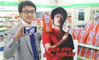 훼미리마트, 질레트면도기 경품행사