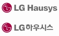 [석유화학, 사업다각화 바람]LG하우시스, 신사업 올인