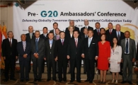 한국외대, Pre-G20 주한 외국대사 초청회의 개최
