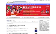 다음, 포털 최초 블로그 마케팅 광고 출시