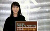 '한국투자 한국의 힘 주식형펀드' 설정액 2천억 돌파
