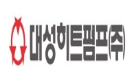 대성산업, 히트펌프로 친환경에너지 사업 진출