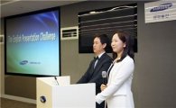 삼성물산, 영어 프리젠테이션 대회 개최