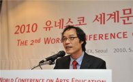 '유네스코 세계문화예술교육대회' 28일 폐막