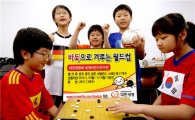 전 세계 바둑신동 한국에…대한생명, 어린이 국수전 개최