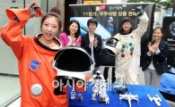 [포토]11번가, 온라인 최초 '우주여행' 상품 선봬