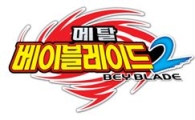 손오공, 日과 메탈베이블레이드 2탄 개발
