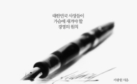 [BOOK] '사장의 자격'
