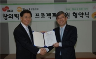 대교, '위 스타트 운동' 지원사업 후원