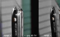 3D TV '1mm 전쟁'..."아이폰보다 얇네!"