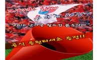 와바, 월드컵 16강 응원티셔츠 증정 행사