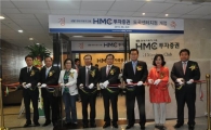 HMC투자증권, 도곡센터지점 개설
