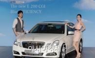 [포토]벤츠, ‘친환경 세단’ E200 CGI 블루이피션시 출시