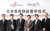 인스프리트, 中 금붕그룹과 합작회사 설립 