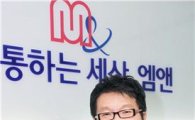 "엠앤톡 등 스마트폰 신사업 집중" 박태형 인포뱅크 대표