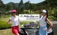 현대차, '제네시스' 홀인원 이벤트 실시