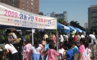 성동구, 알뜰도서 교환시장 열어 