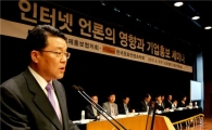 전경련 "인터넷 신문사 설립 요건 강화해야"