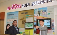 UAE 아부다비 정보 보좌관 광교신도시 방문