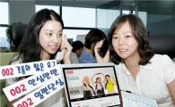 통합LG텔레콤, 국제전화 요금제 3종 출시