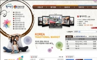 동대문구 전통시장 정보 한 눈에 볼 수 있다