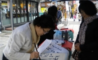 상계8동 한글서예교실 경사 났네