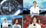 '피겨여왕' 김연아, 이번엔 앵커 변신 '연아가 전하는 뉴스는 어떨까?'