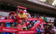 [월드컵] 웅진코웨이 남아공 또또봉사단 "대~한민국"