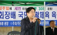강남구 국민생활체육대회 육상대회 열려 