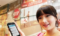 SK텔레콤, 롯데리아에 무선랜 설치