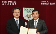 고려대-보안기술연구소, 스마트그리드 관련연구 협력협정 체결