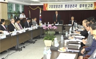 문석진 서대문구청장 당선자, 인수위 활동 착수  