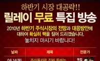 폭락장 속에도 꺾이지 않는 ‘투톱’ 신화 비결