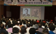 삼각산애국지사묘역 성역화 위해 강북주민 뭉쳤다
