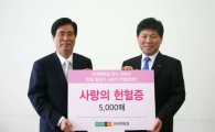 현대百, 한국혈액암협회에 헌혈증 5000장 기부