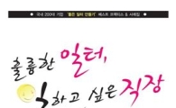 기업 조직 혁신의 비밀은 5F