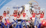 [포토]'소녀시대가 응원합니다!'
