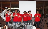 [응원]'이끼'팀, "끝까지 응원합시다! 대-한민국"
