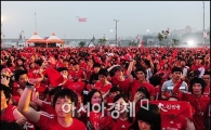[포토]16강 기원하는 한강의 붉은 물결