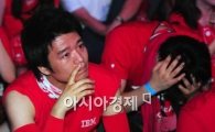 [포토] '우리가 지다니..'