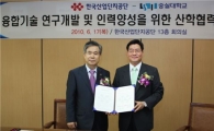 산단공-숭실대, 산단입주기업과 산학협력 지원 손잡아