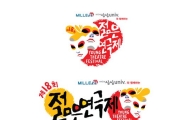 쿡TV, '오픈샵'에서 젊음의 연극축제 연다