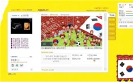 월드컵 인기에 선수 미니홈피 '문전성시' 