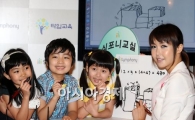 [포토]전자교실 시대 개막!