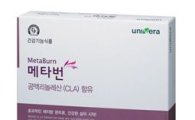 유니베라, 비만관리 건강식품 '메타번' 출시